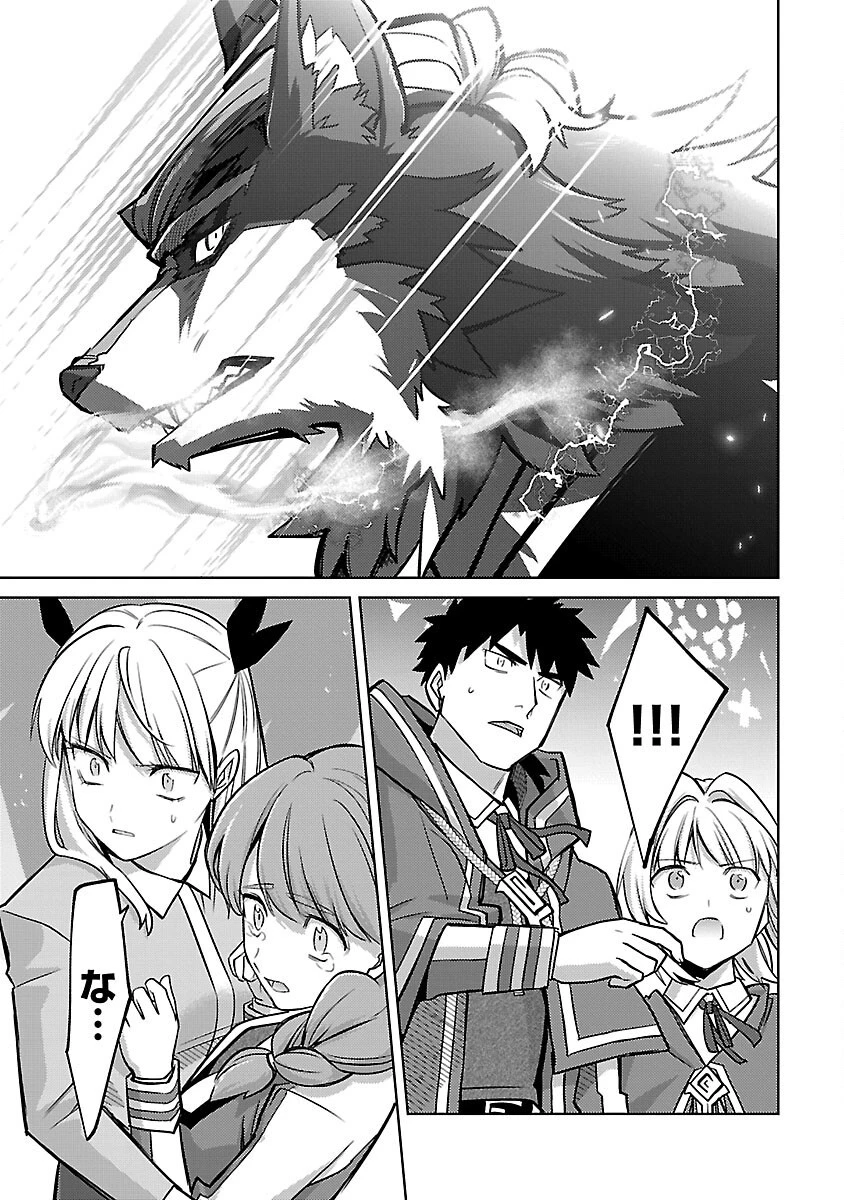 攻撃力極振りの最強魔術師～筋力値９９９９の大剣士、転生して二度目の人生を歩む～ 第23話 - 5