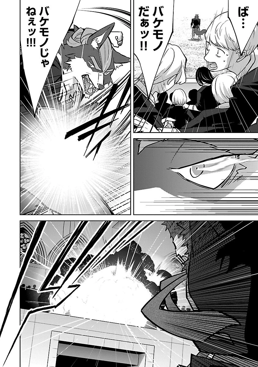 攻撃力極振りの最強魔術師～筋力値９９９９の大剣士、転生して二度目の人生を歩む～ 第23話 - 8