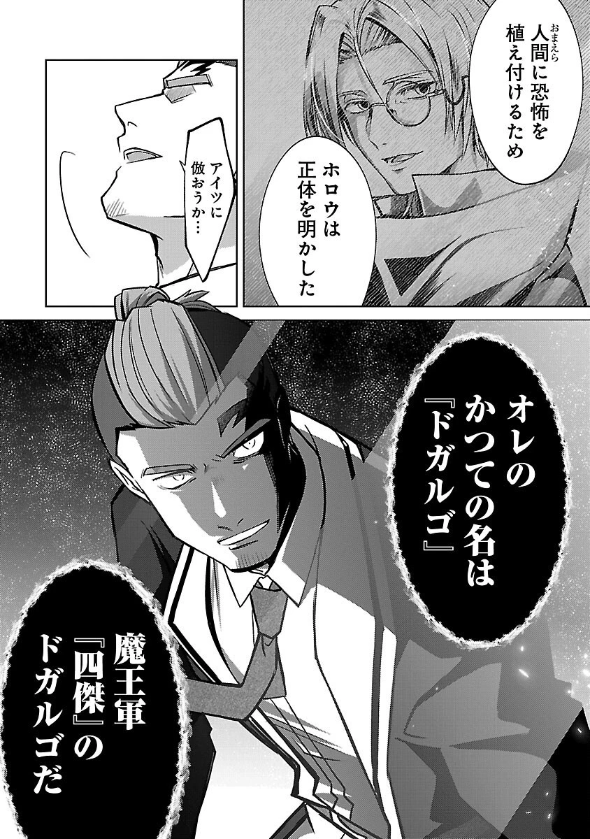 攻撃力極振りの最強魔術師～筋力値９９９９の大剣士、転生して二度目の人生を歩む～ 第23話 - 10