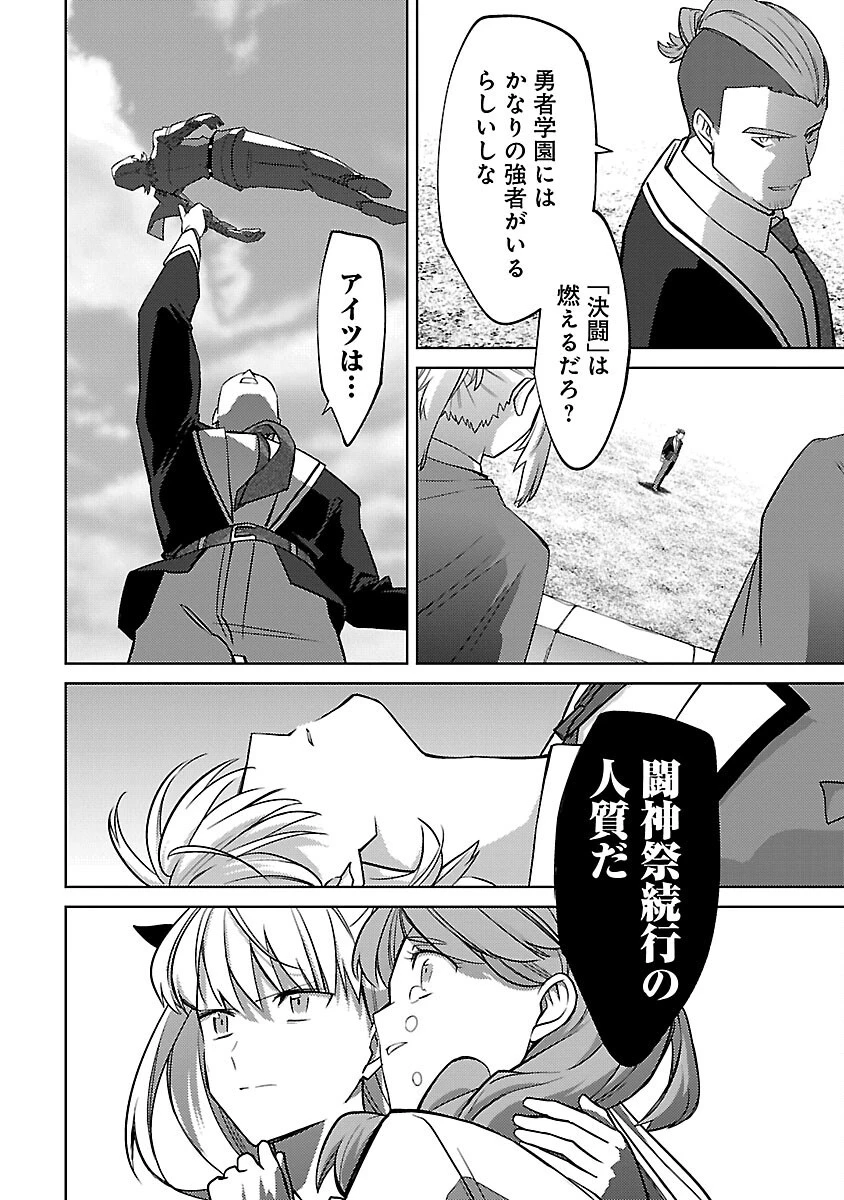 攻撃力極振りの最強魔術師～筋力値９９９９の大剣士、転生して二度目の人生を歩む～ 第23話 - 12