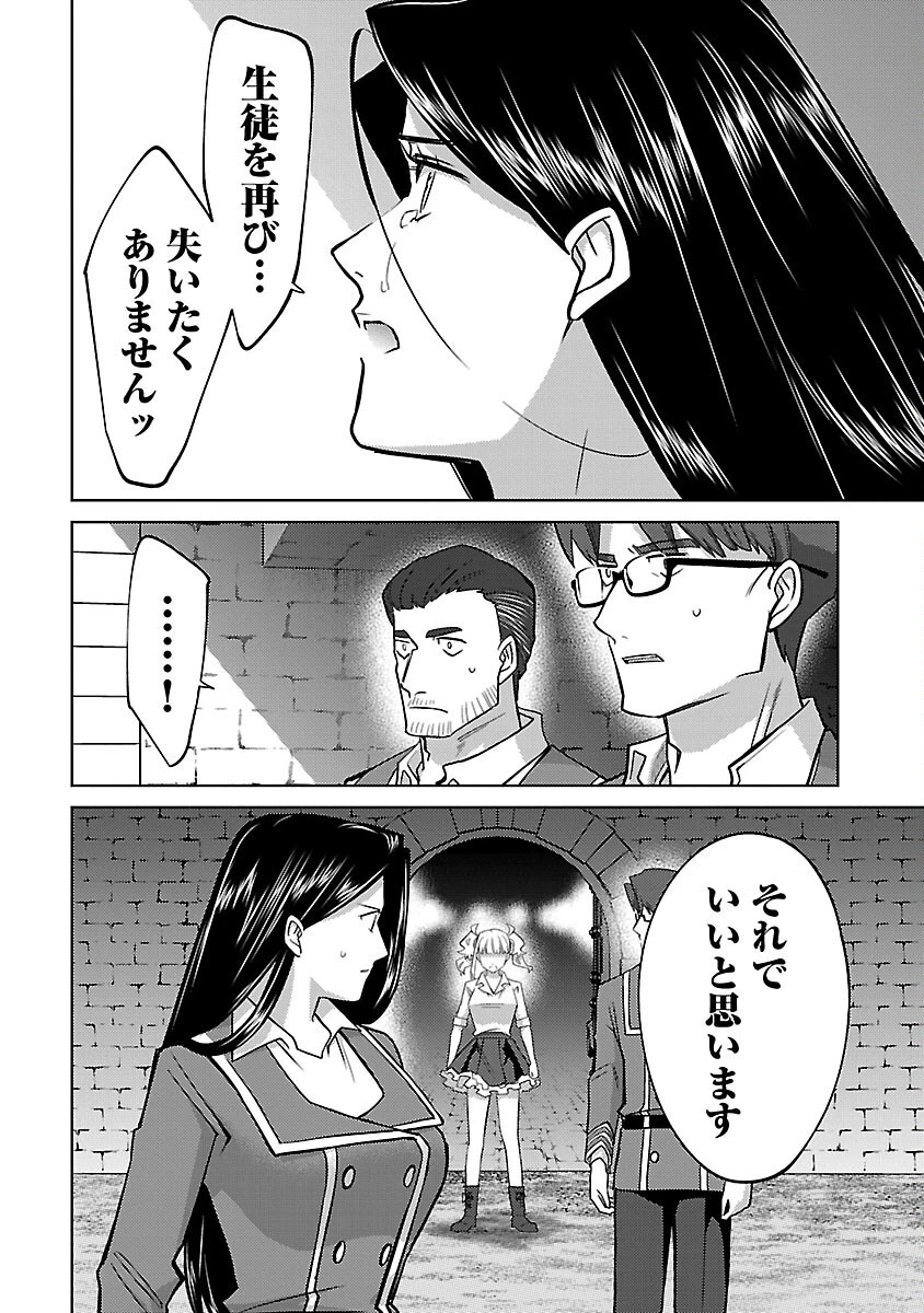 攻撃力極振りの最強魔術師～筋力値９９９９の大剣士、転生して二度目の人生を歩む～ 第23話 - 14