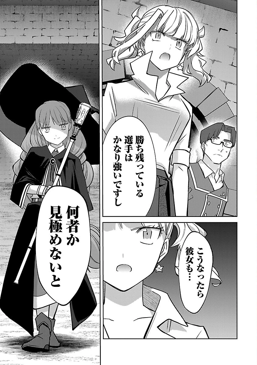 攻撃力極振りの最強魔術師～筋力値９９９９の大剣士、転生して二度目の人生を歩む～ 第23話 - 15