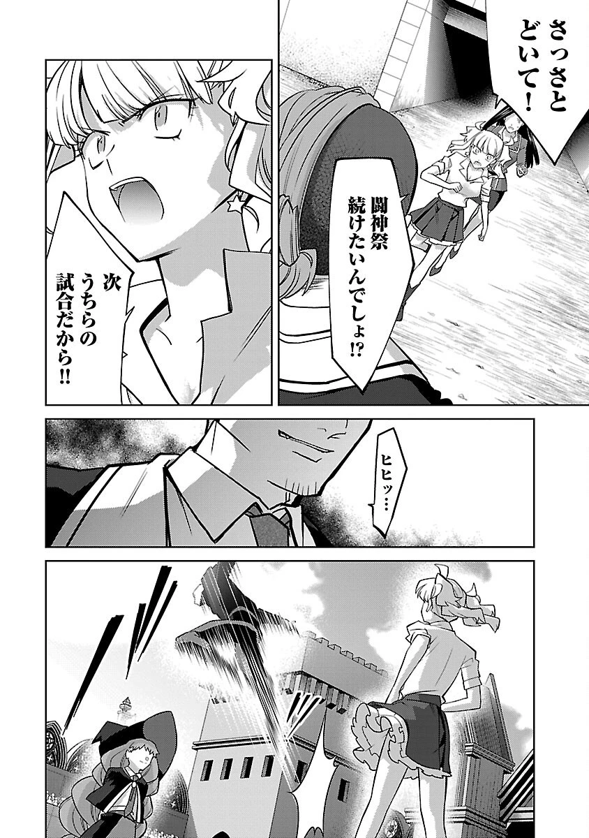 攻撃力極振りの最強魔術師～筋力値９９９９の大剣士、転生して二度目の人生を歩む～ 第23話 - 16