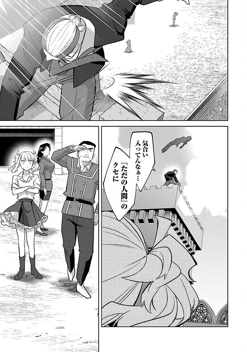 攻撃力極振りの最強魔術師～筋力値９９９９の大剣士、転生して二度目の人生を歩む～ 第23話 - 17