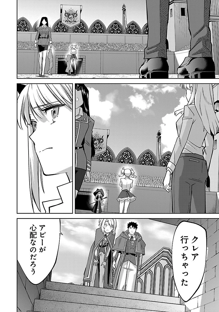 攻撃力極振りの最強魔術師～筋力値９９９９の大剣士、転生して二度目の人生を歩む～ 第23話 - 18