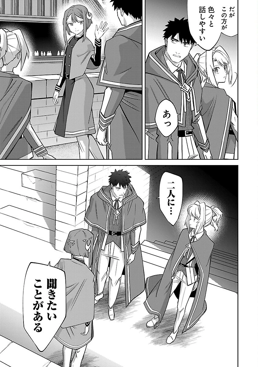 攻撃力極振りの最強魔術師～筋力値９９９９の大剣士、転生して二度目の人生を歩む～ 第23話 - 19