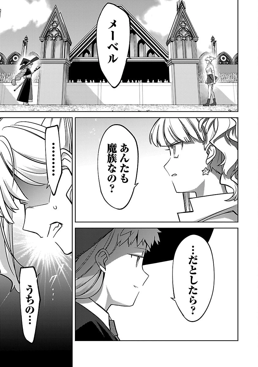 攻撃力極振りの最強魔術師～筋力値９９９９の大剣士、転生して二度目の人生を歩む～ 第23話 - 21