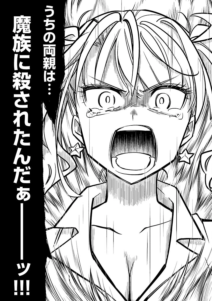 攻撃力極振りの最強魔術師～筋力値９９９９の大剣士、転生して二度目の人生を歩む～ 第23話 - 22