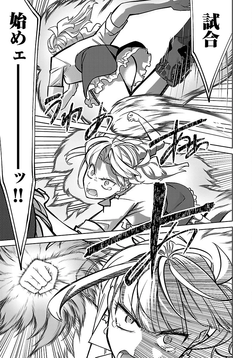 攻撃力極振りの最強魔術師～筋力値９９９９の大剣士、転生して二度目の人生を歩む～ 第23話 - 23