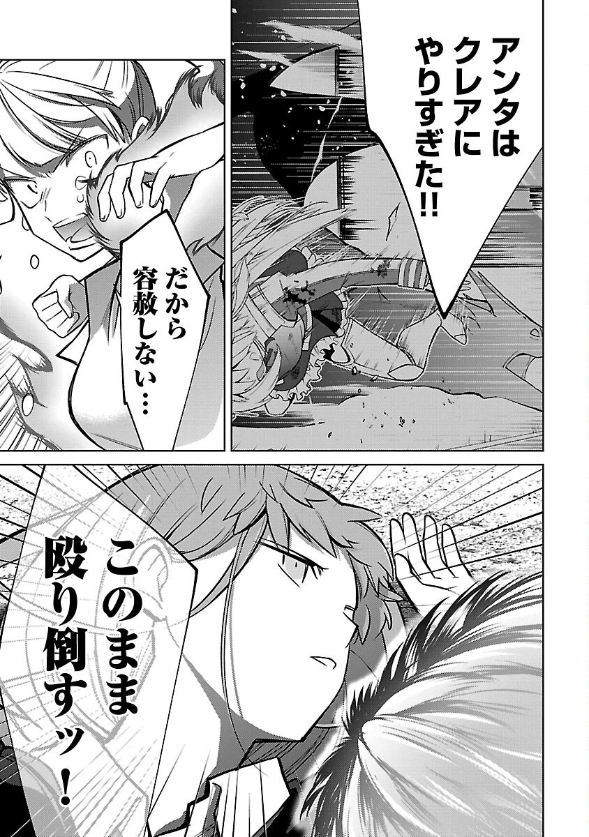 攻撃力極振りの最強魔術師～筋力値９９９９の大剣士、転生して二度目の人生を歩む～ 第23話 - 27