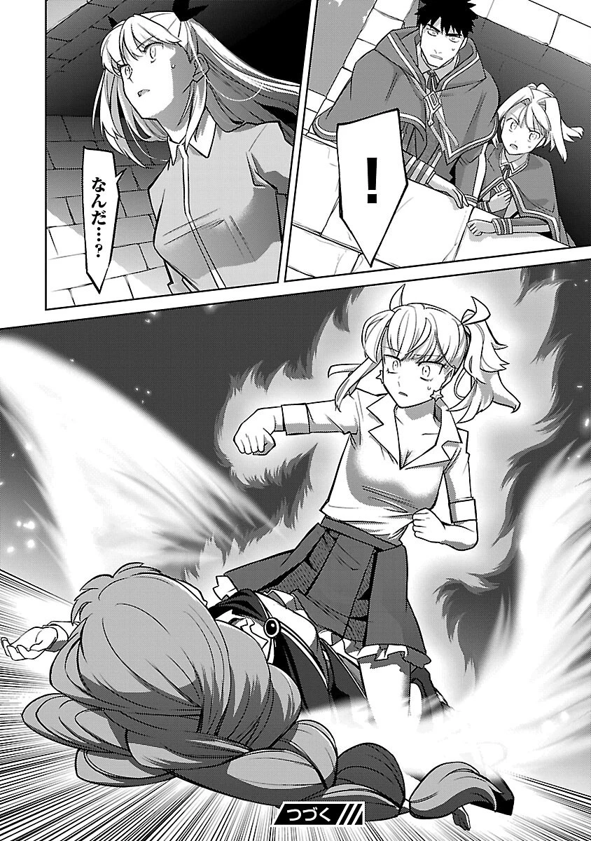 攻撃力極振りの最強魔術師～筋力値９９９９の大剣士、転生して二度目の人生を歩む～ 第23話 - 28