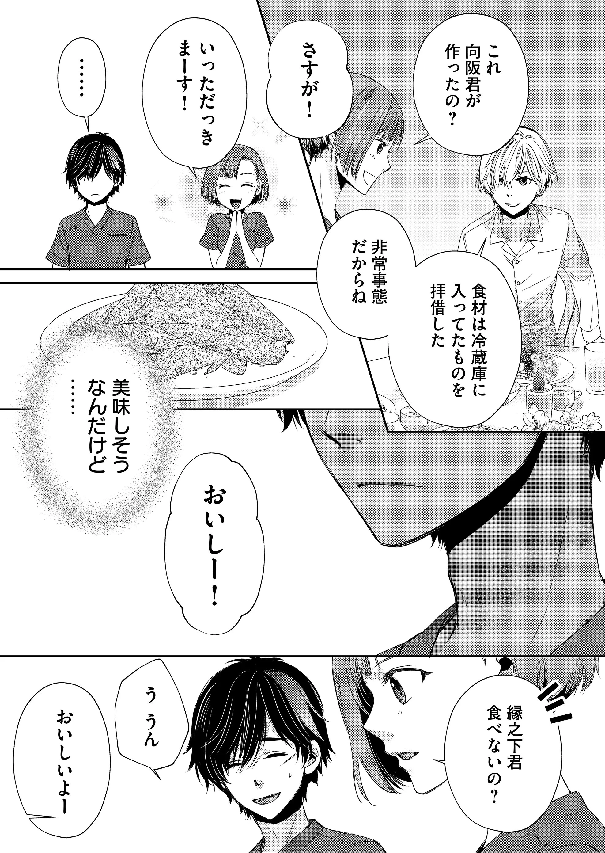 漂流病棟 第5話 - 6