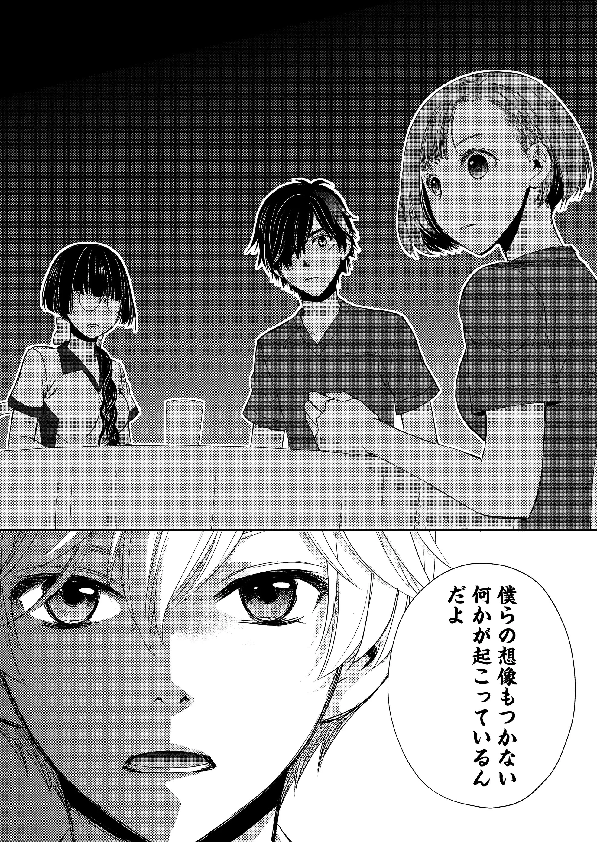 漂流病棟 第5話 - 10