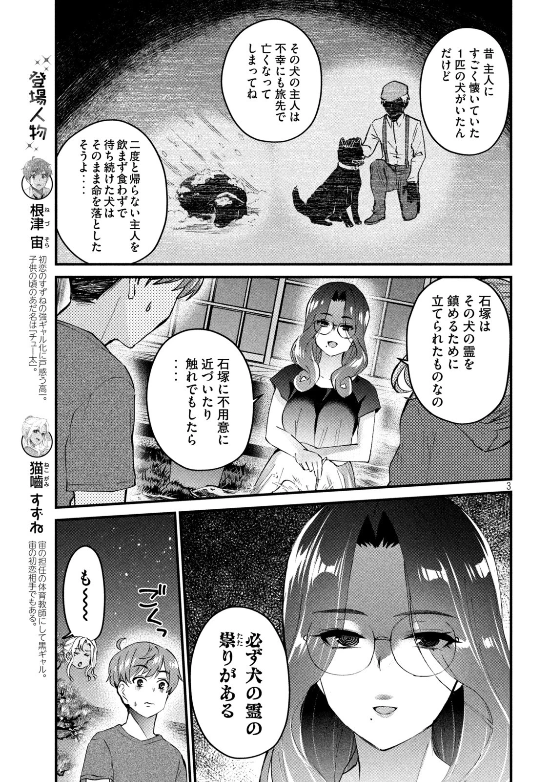 おたくの隣りはエルフですか？ 第20話 - 3