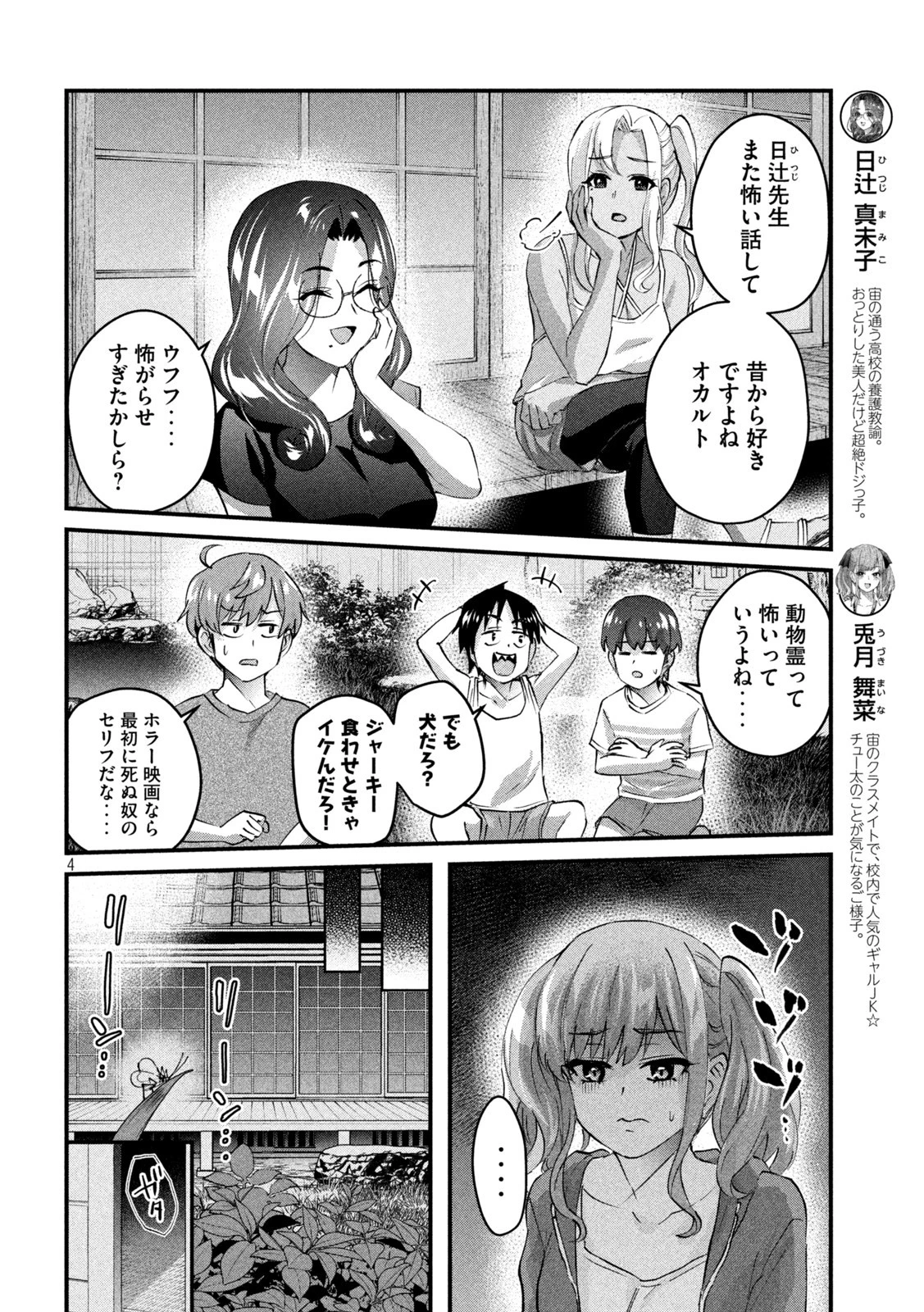 おたくの隣りはエルフですか？ 第20話 - 4