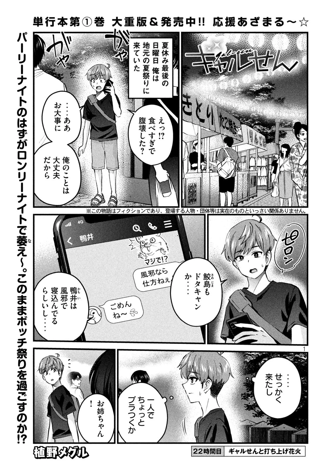 おたくの隣りはエルフですか？ 第22話 - 1