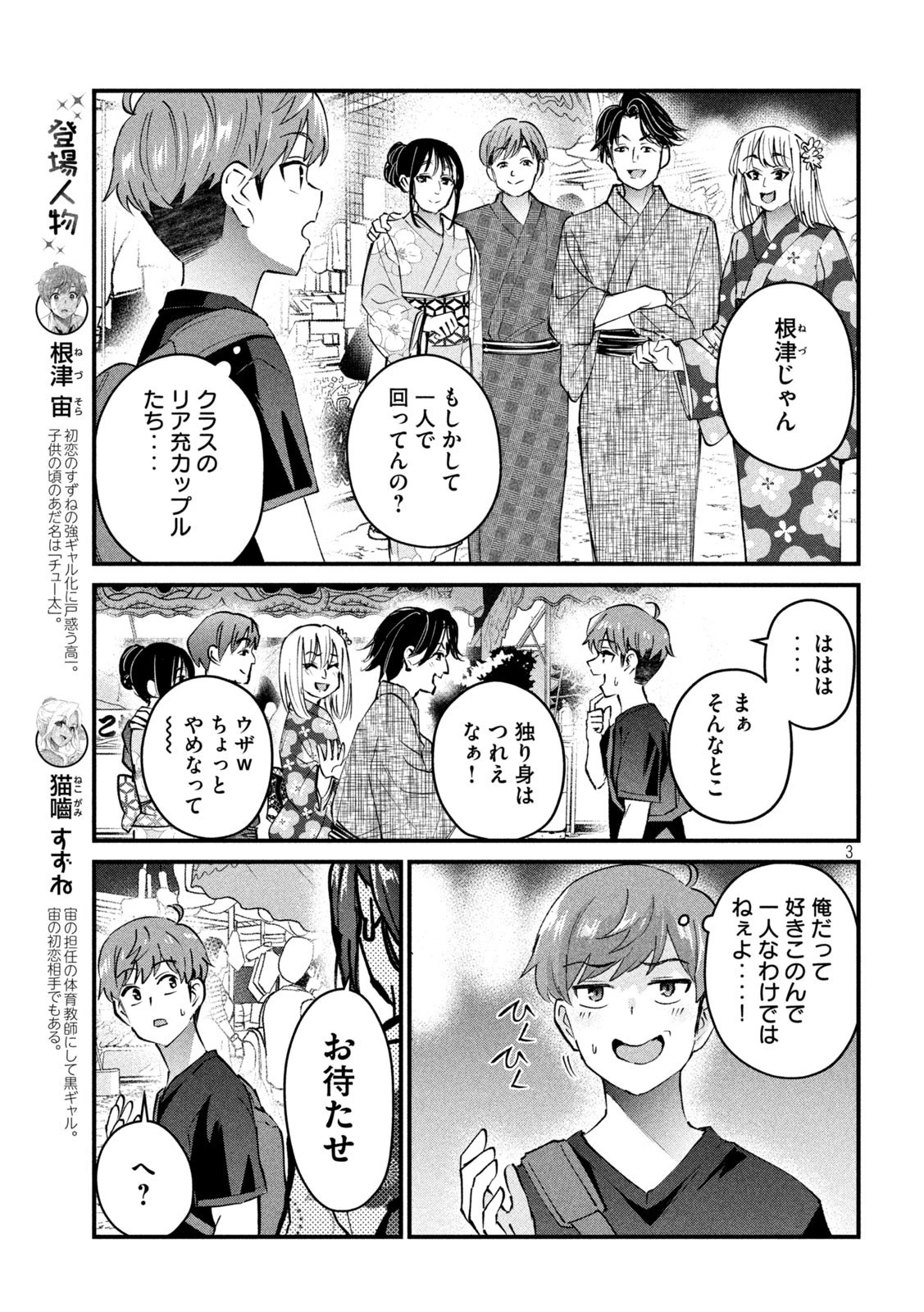 おたくの隣りはエルフですか？ 第22話 - 3