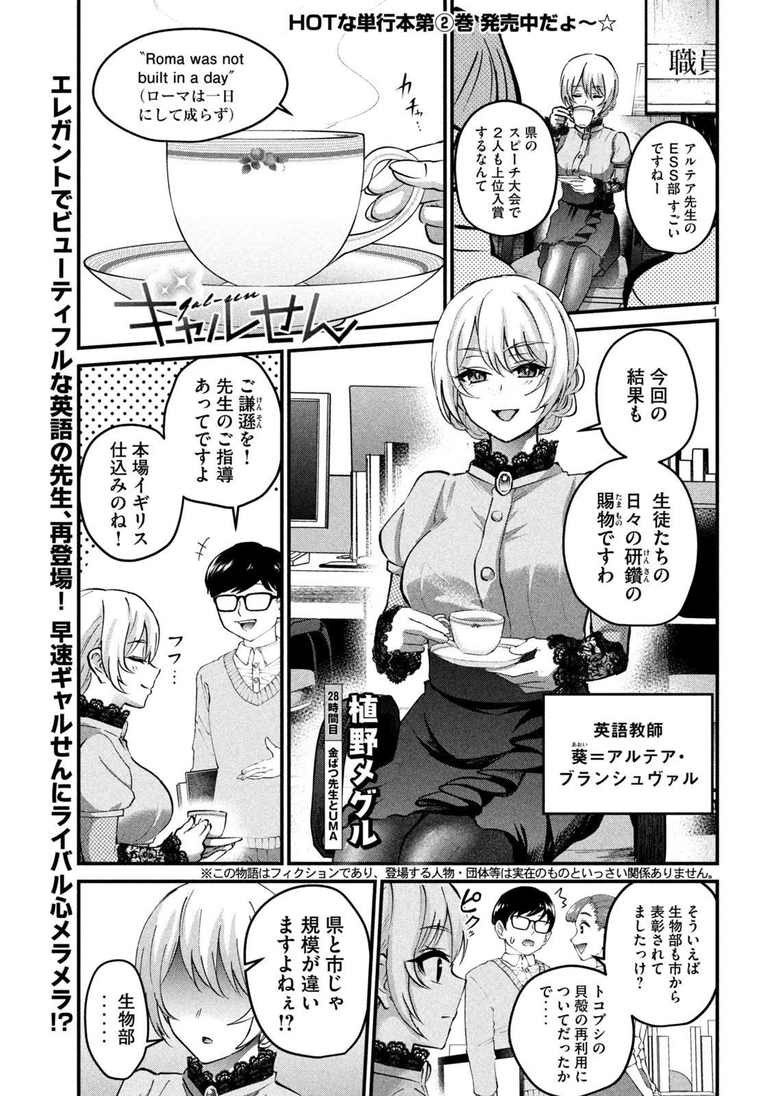 おたくの隣りはエルフですか？ 第28話 - 1