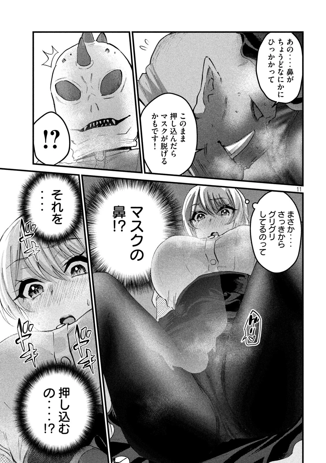 おたくの隣りはエルフですか？ 第28話 - 11