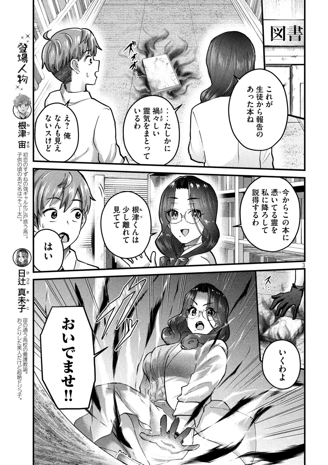 おたくの隣りはエルフですか？ 第30話 - 3