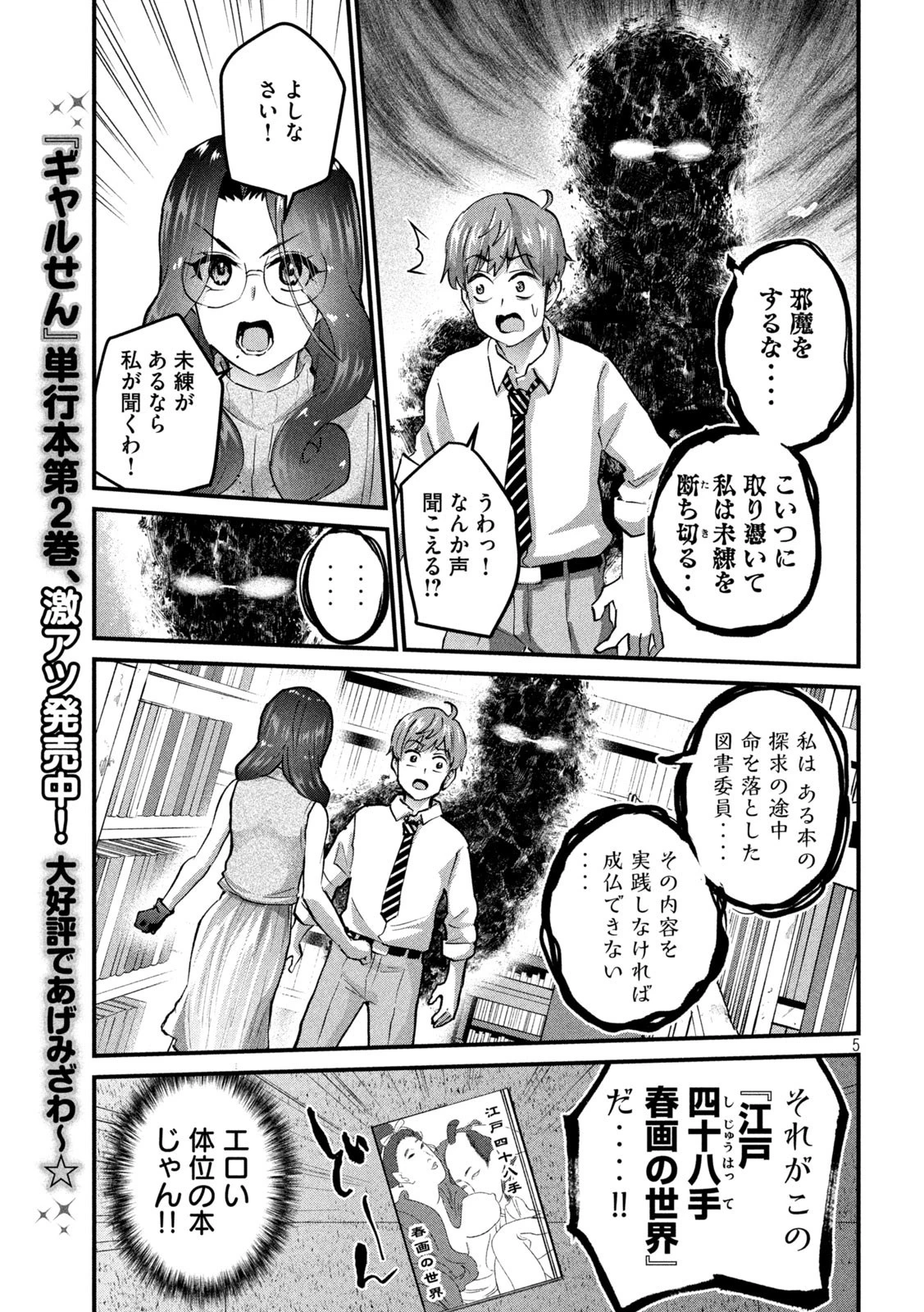 おたくの隣りはエルフですか？ 第30話 - 5