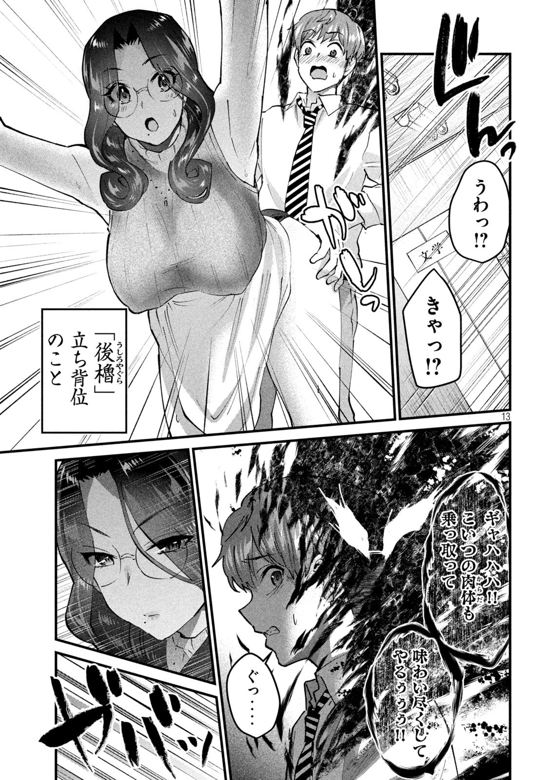おたくの隣りはエルフですか？ 第30話 - 13