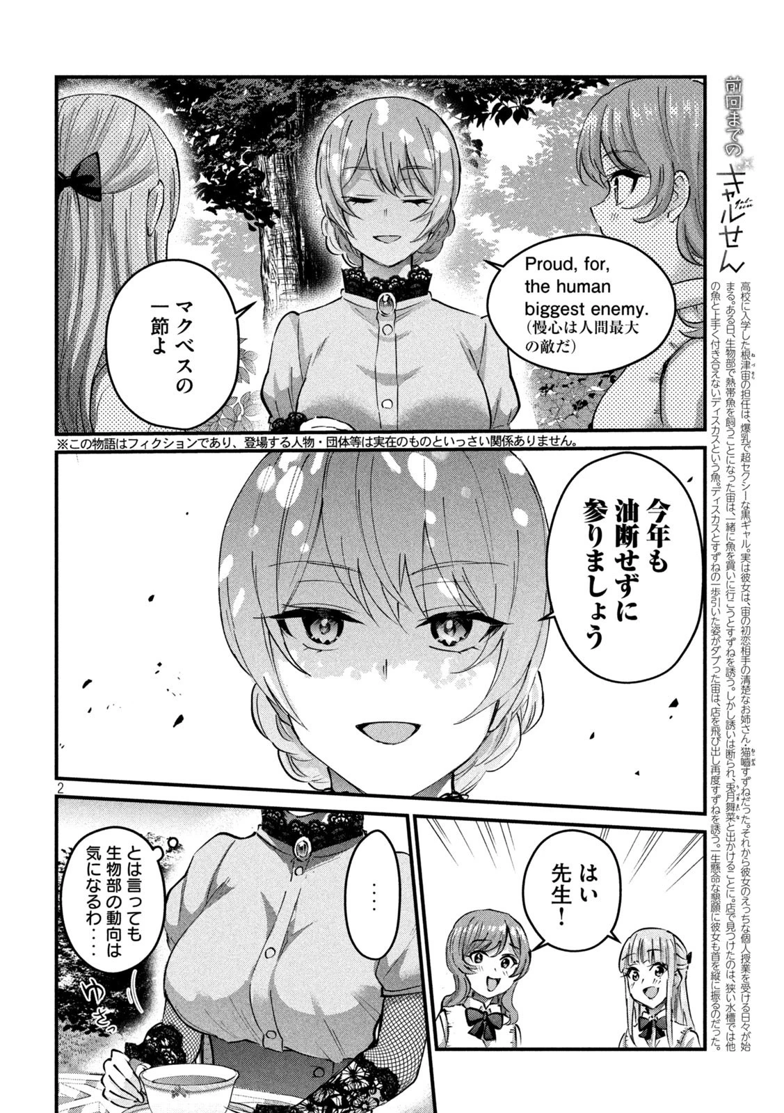おたくの隣りはエルフですか？ 第32話 - 16
