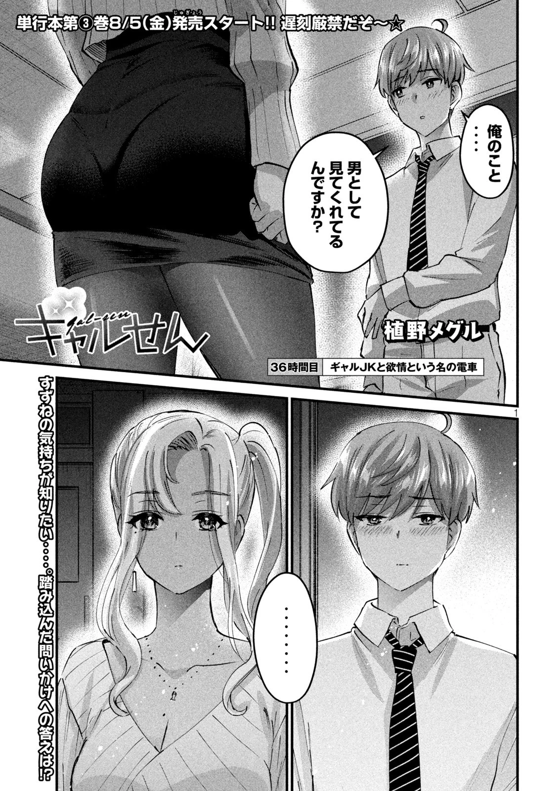 おたくの隣りはエルフですか？ 第36話 - 1