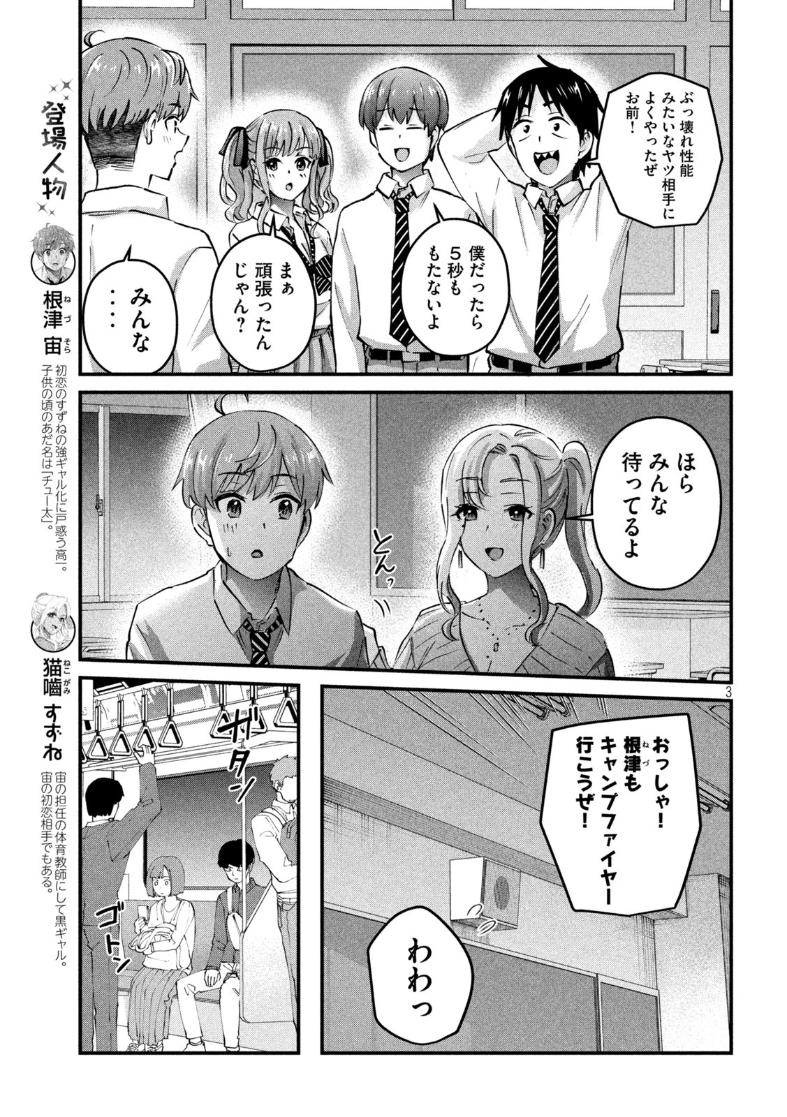 おたくの隣りはエルフですか？ 第36話 - 3