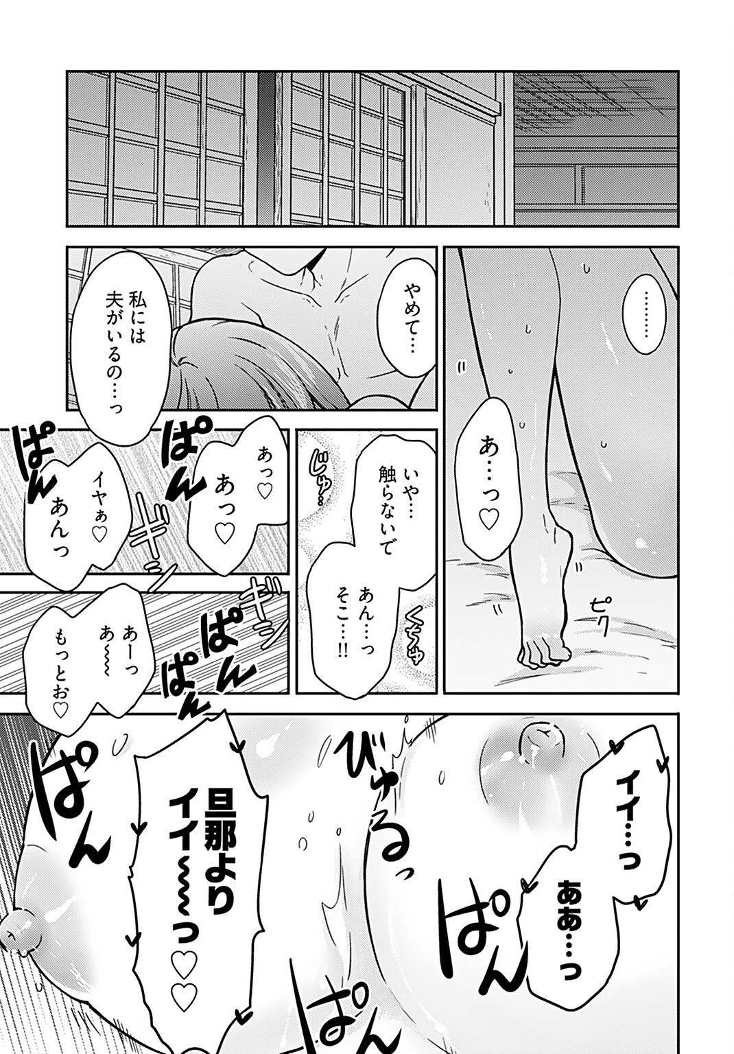 女子高生と結婚したので爆発します。 第14話 - 11
