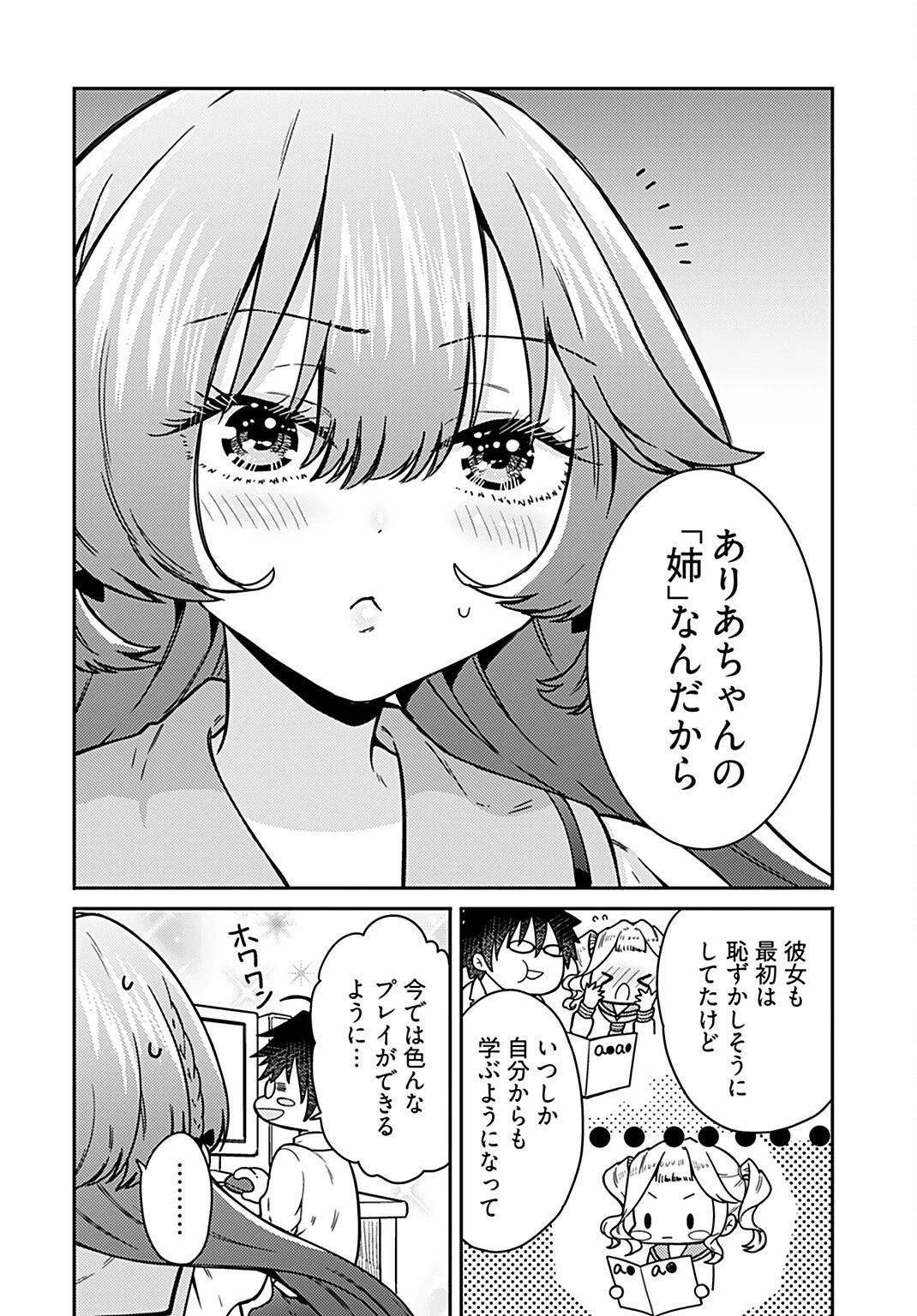 女子高生と結婚したので爆発します。 第14話 - 16