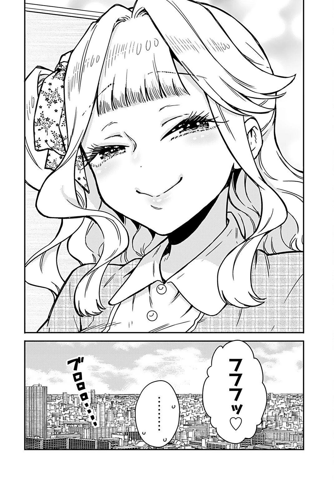 女子高生と結婚したので爆発します。 第14話 - 26