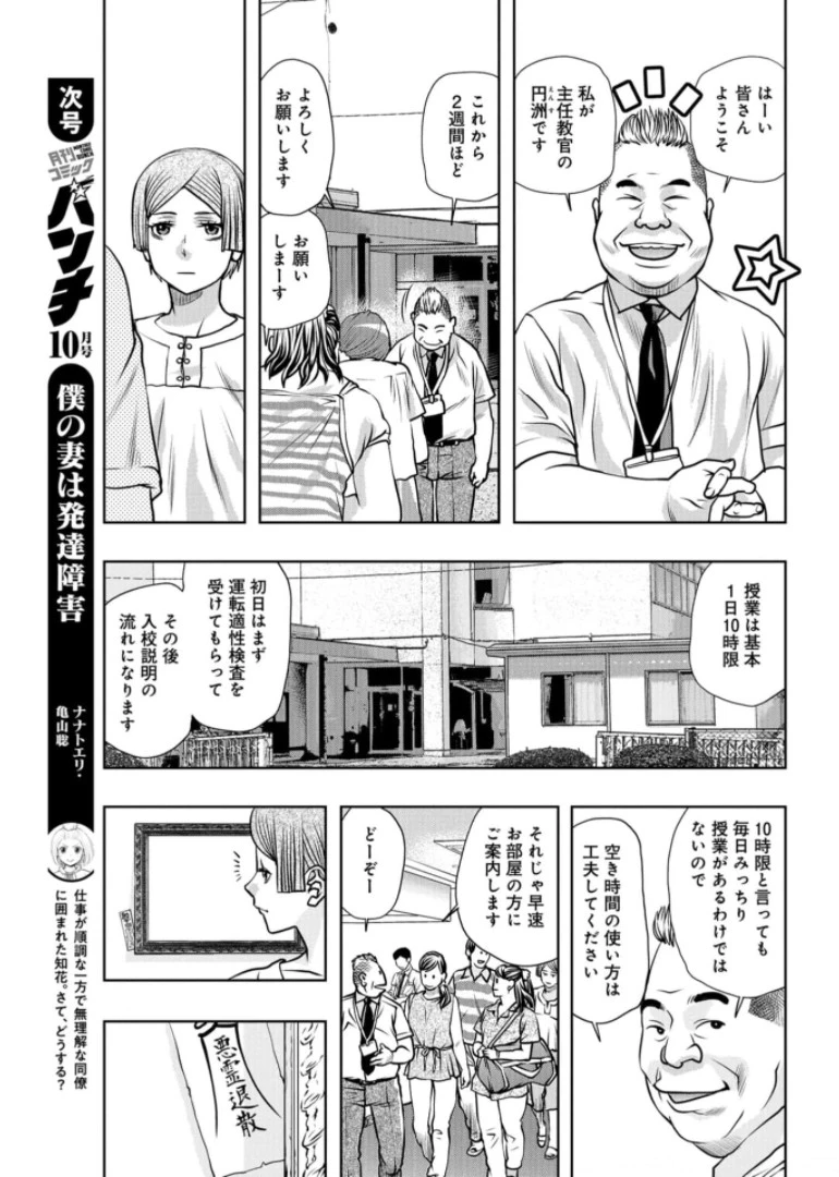最後のレストラン 第86話 - 7