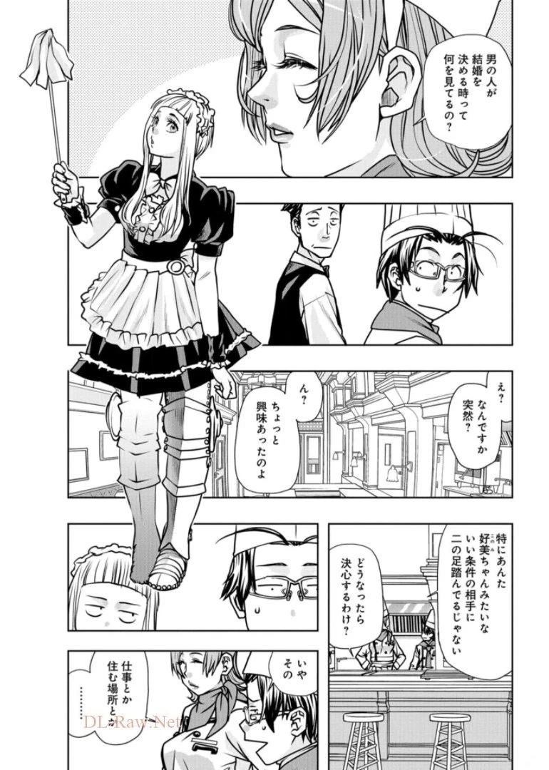 最後のレストラン 第86話 - 11