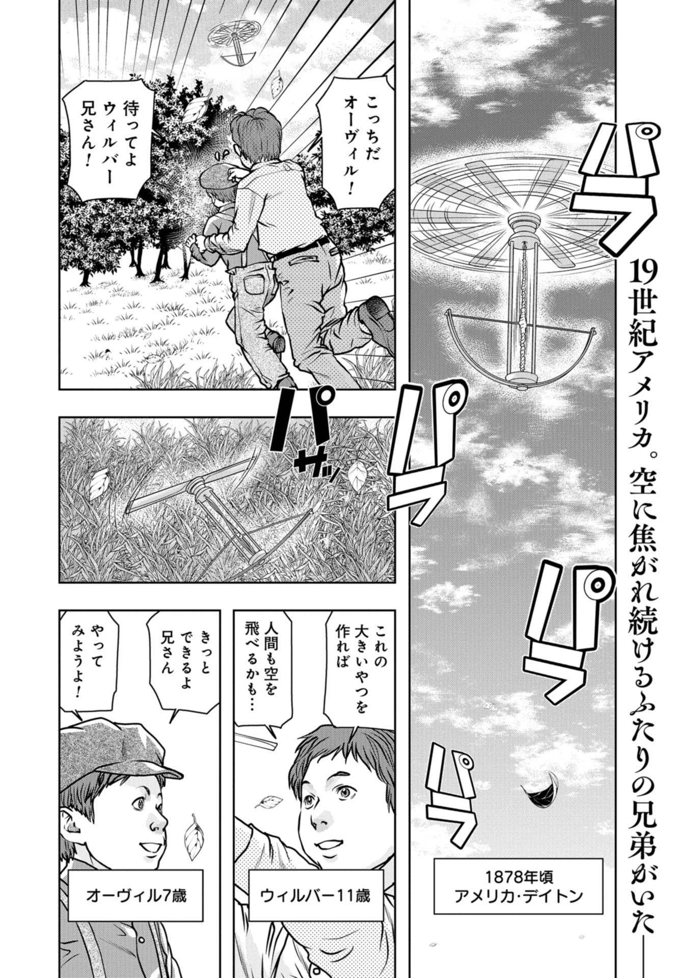 最後のレストラン 第91話 - 2