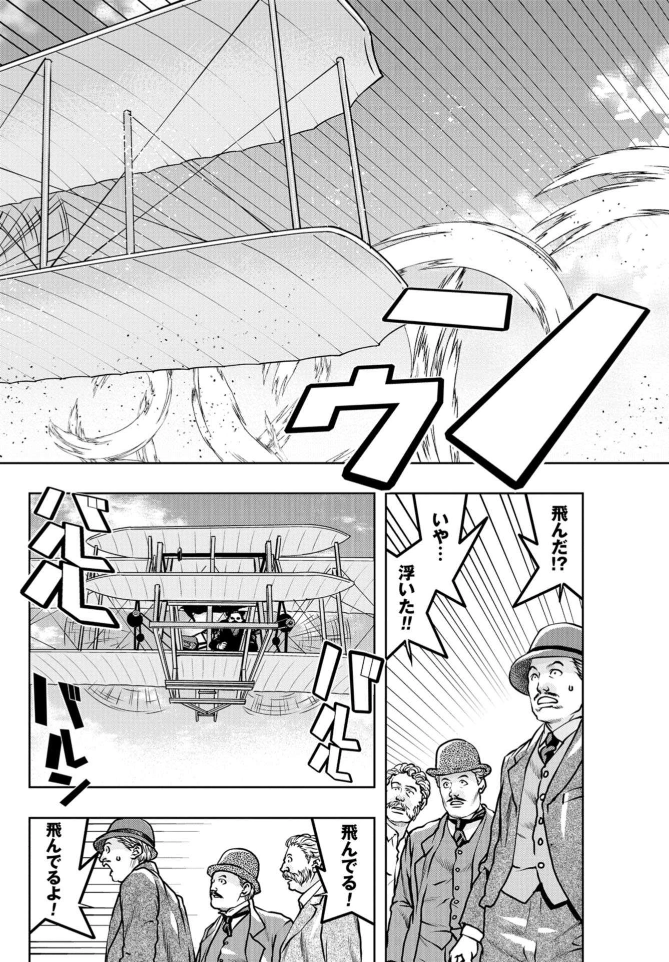 最後のレストラン 第91話 - 12