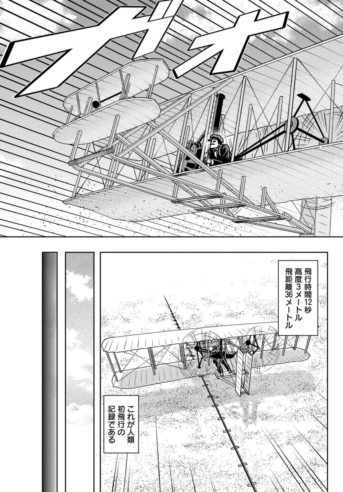 最後のレストラン 第91話 - 13