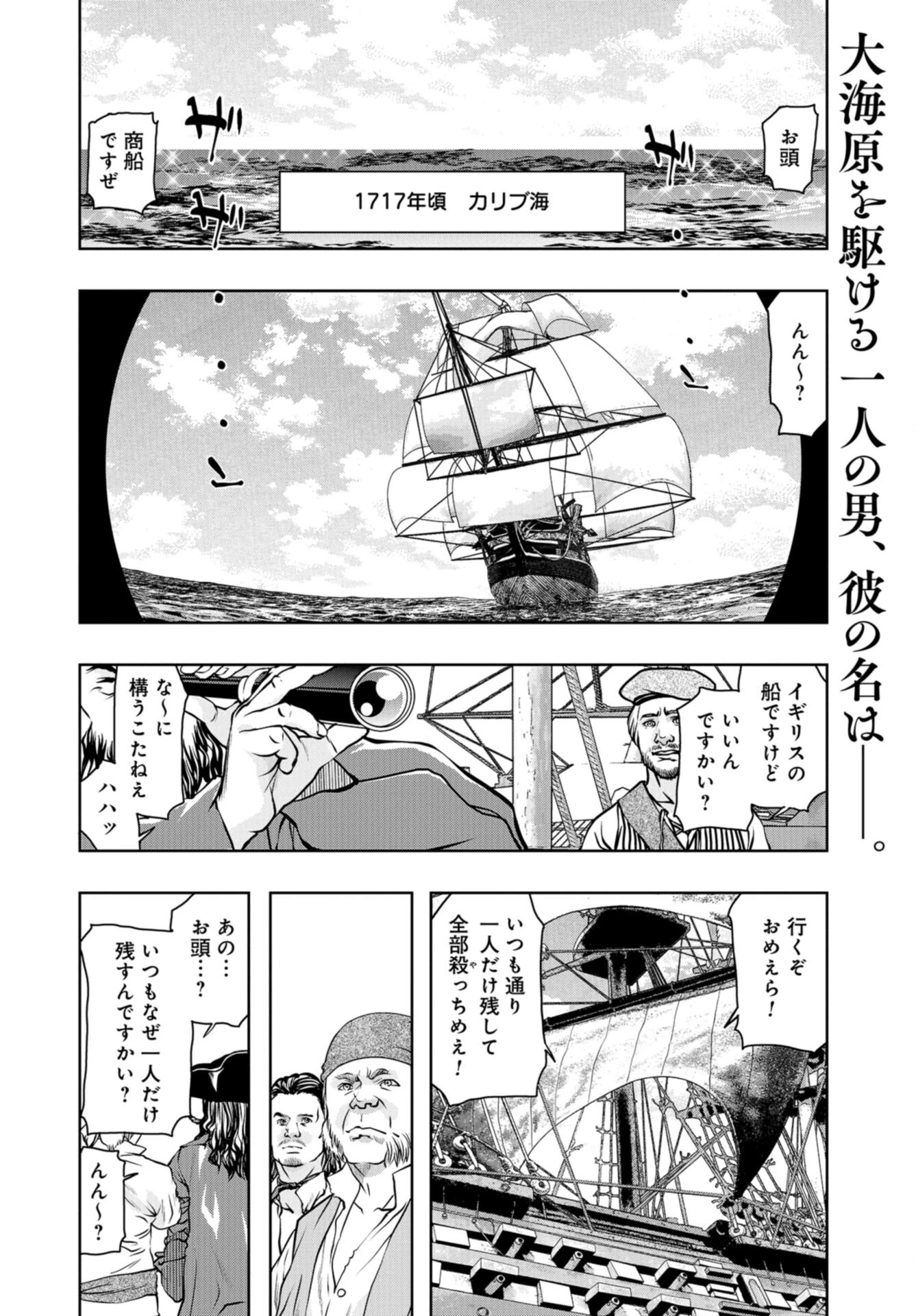 最後のレストラン 第96話 - 2