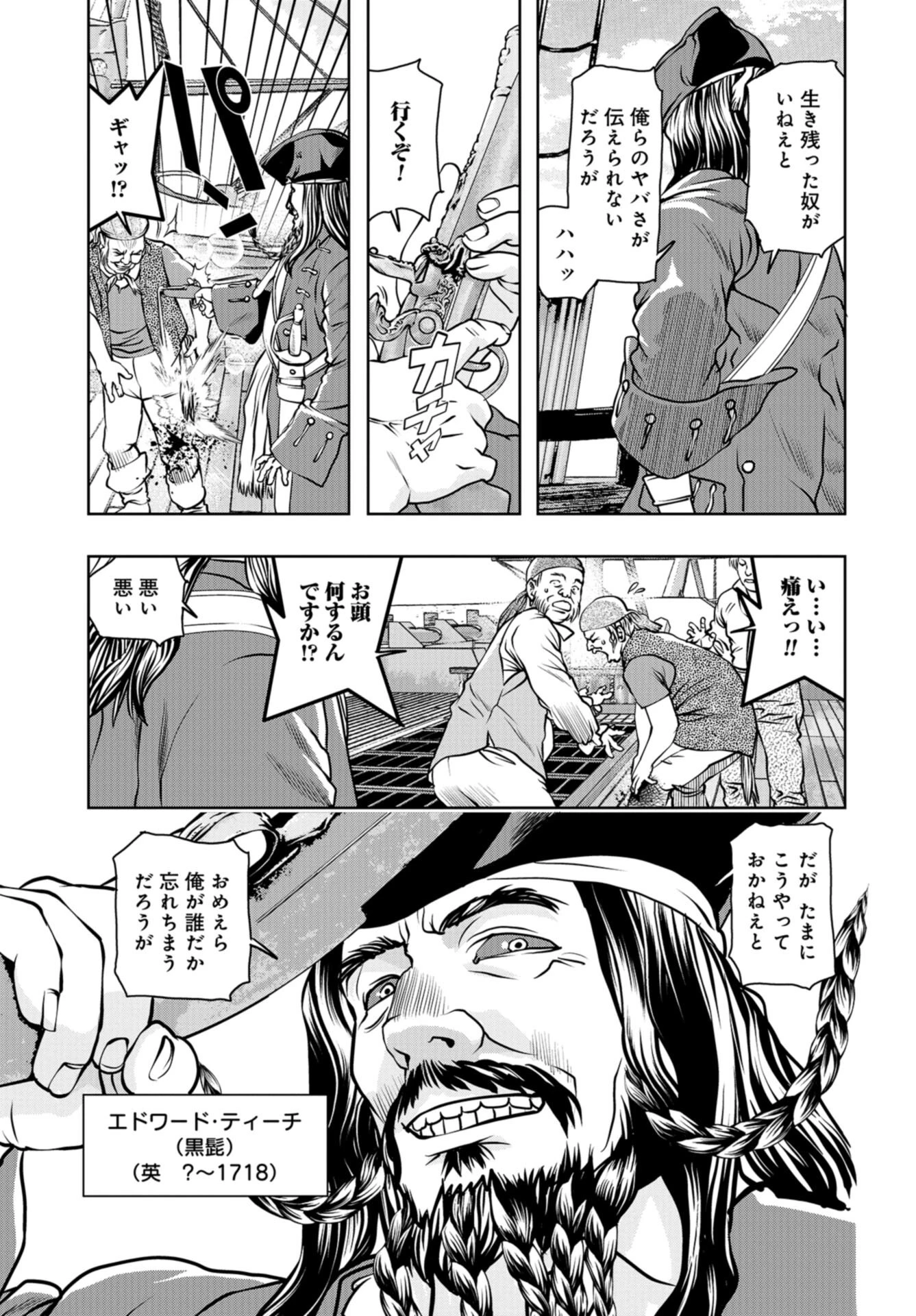 最後のレストラン 第96話 - 3