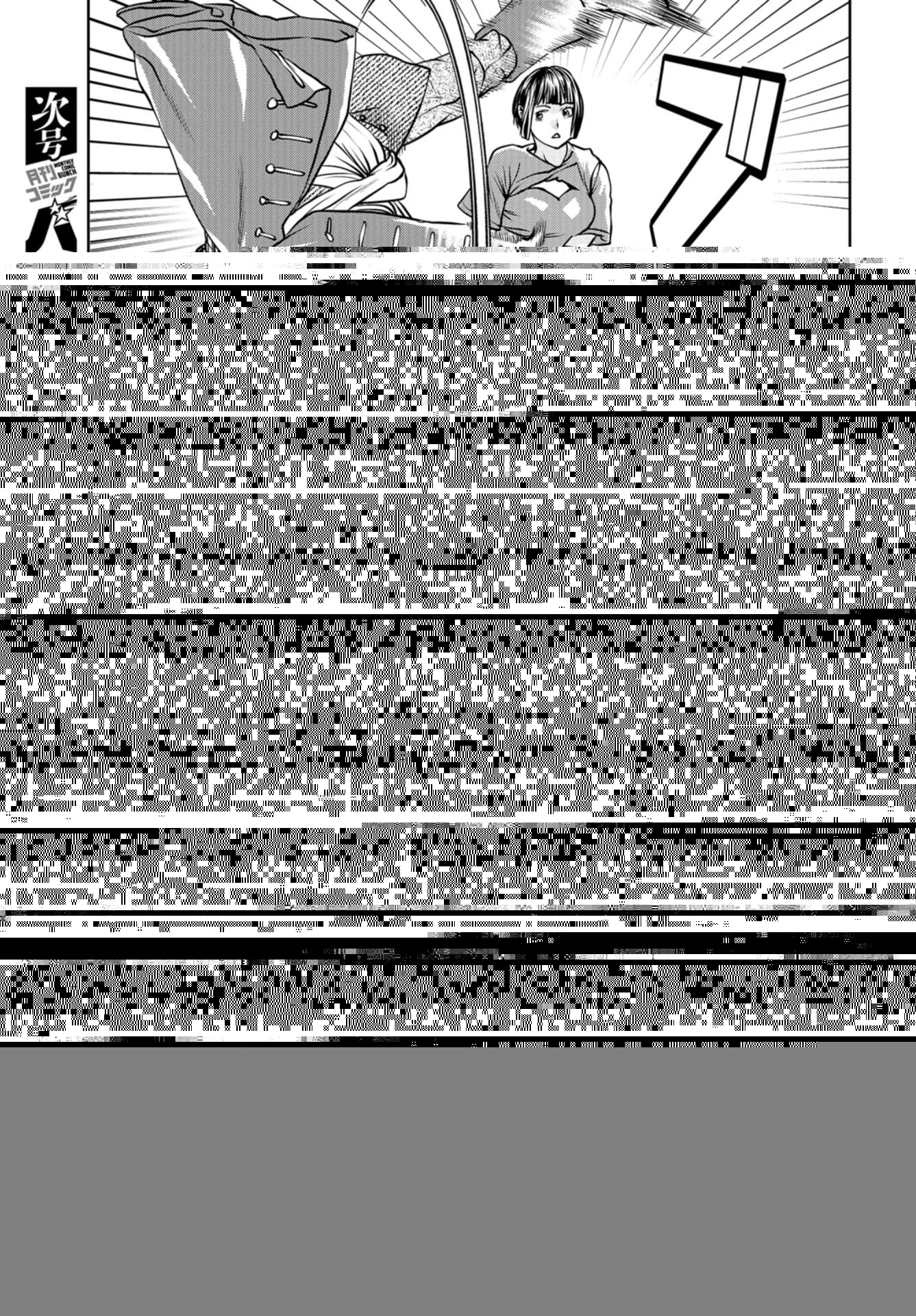 最後のレストラン 第96話 - 11