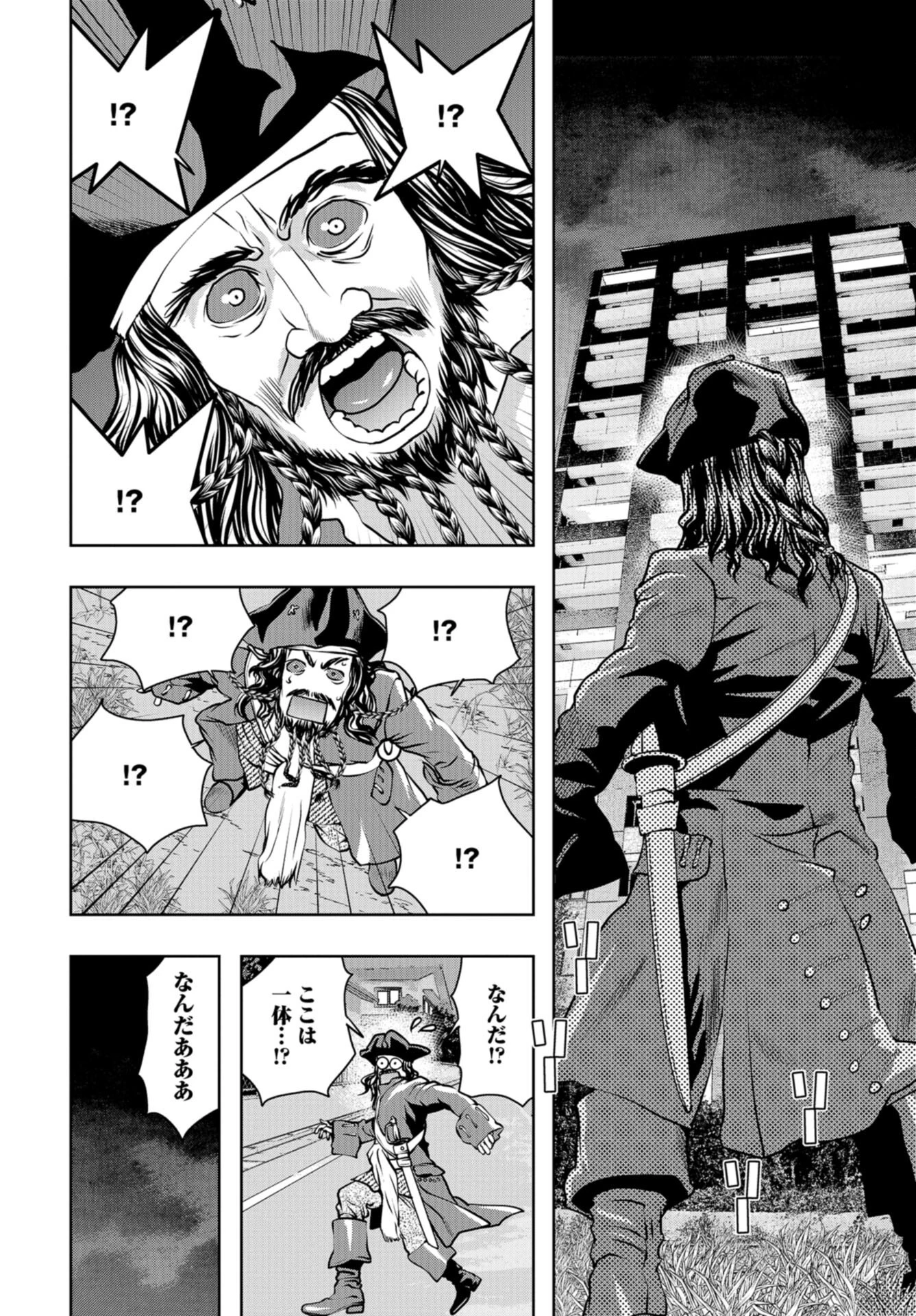 最後のレストラン 第96話 - 14