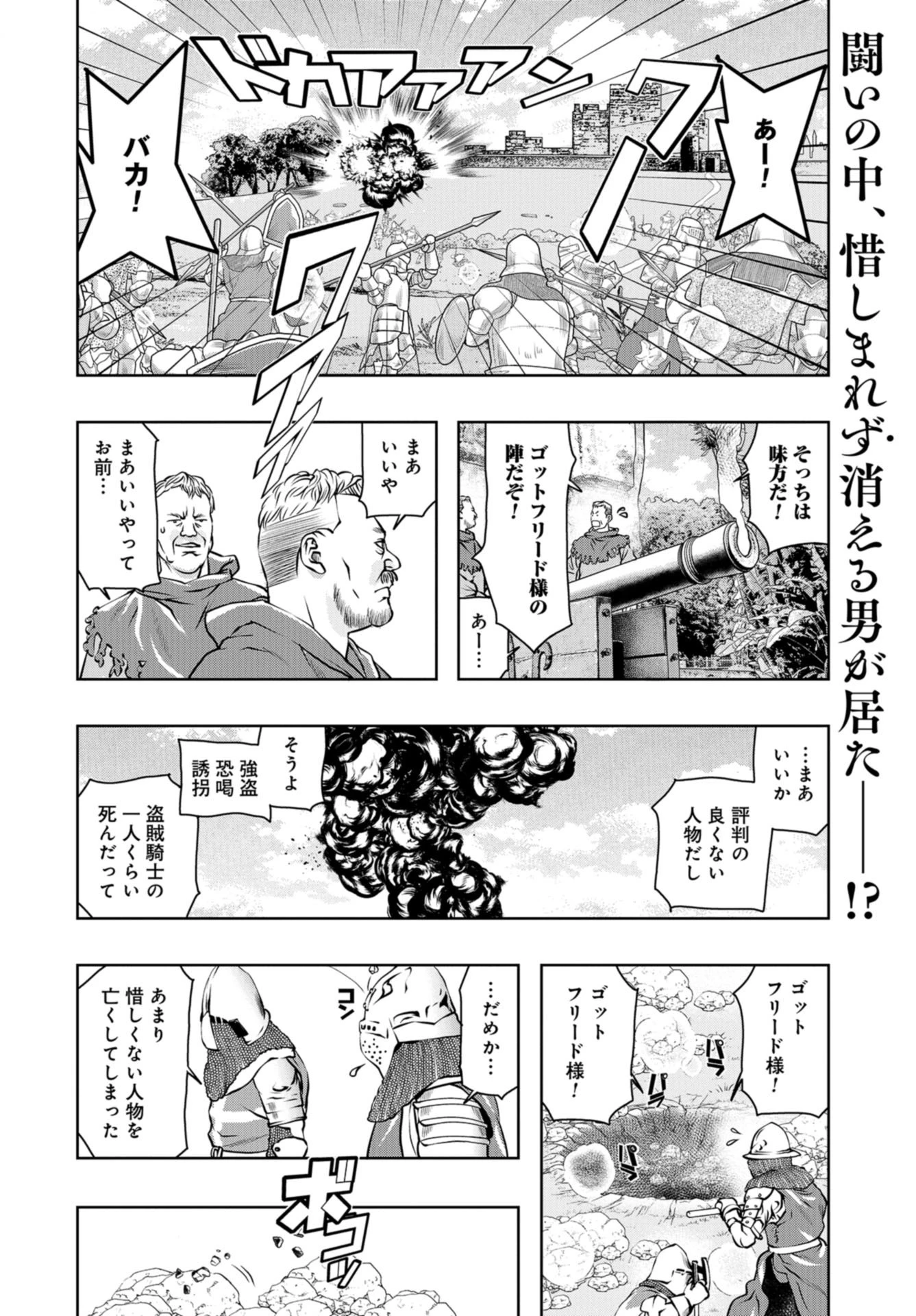 最後のレストラン 第97話 - 2