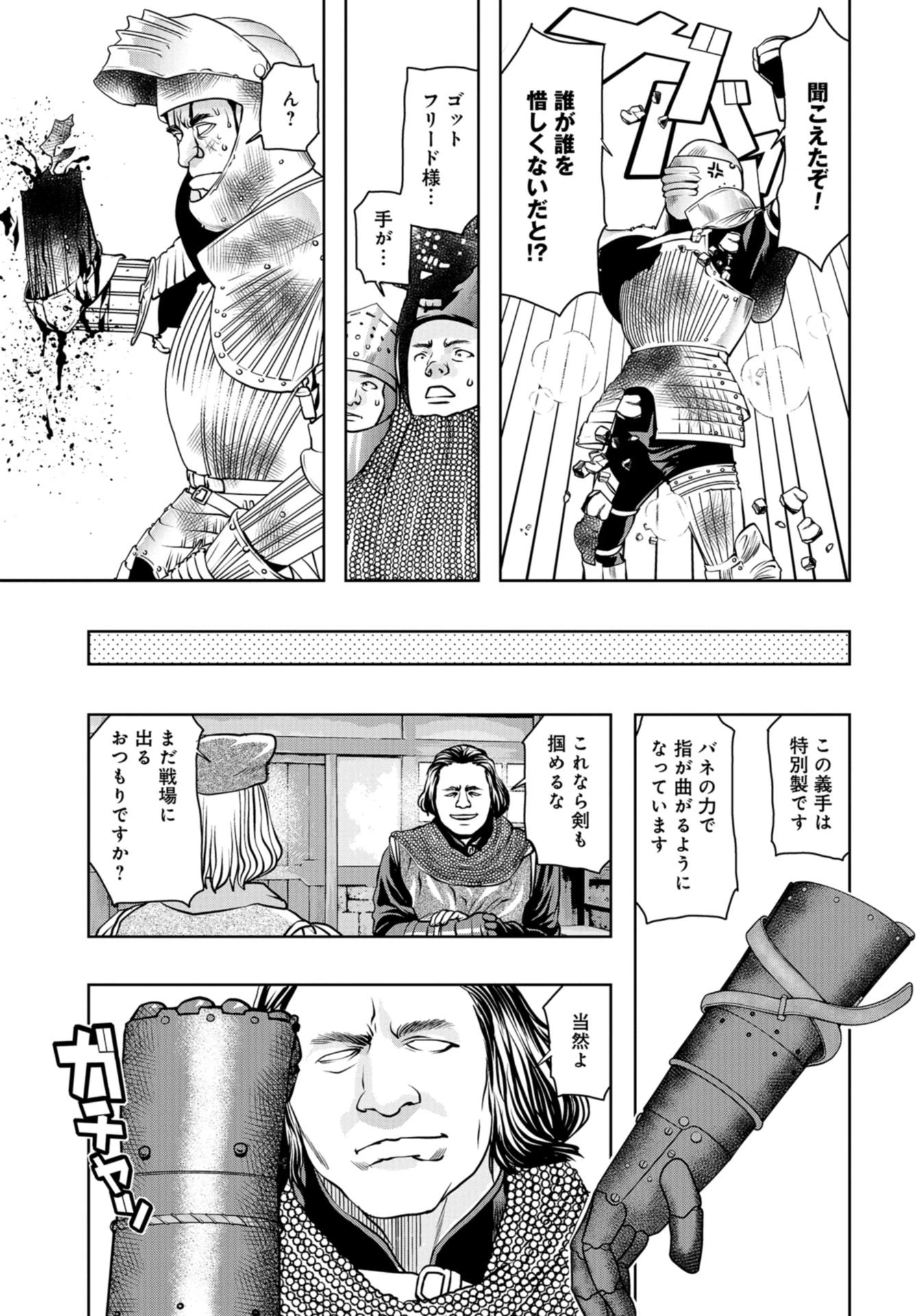 最後のレストラン 第97話 - 3