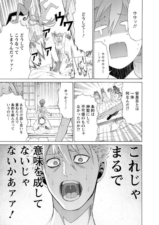 ピーター・グリルと賢者の時間 第12話 - 27