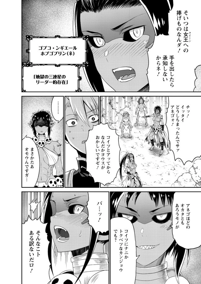 ピーター・グリルと賢者の時間 第18話 - 6