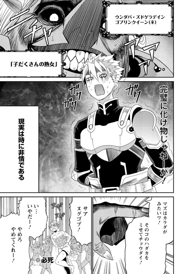 ピーター・グリルと賢者の時間 第18話 - 11
