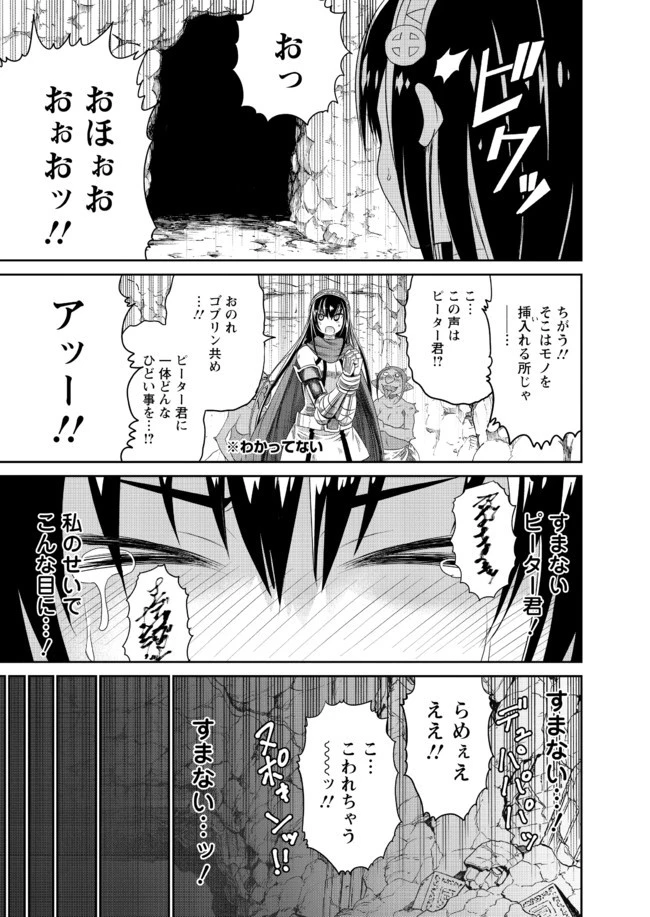 ピーター・グリルと賢者の時間 第18話 - 13