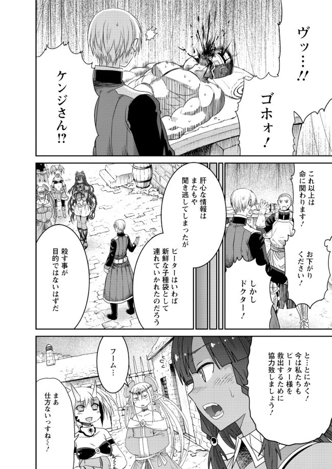 ピーター・グリルと賢者の時間 第18話 - 20