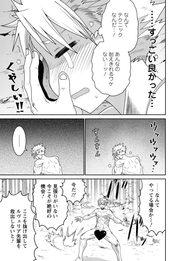 ピーター・グリルと賢者の時間 第18話 - 23