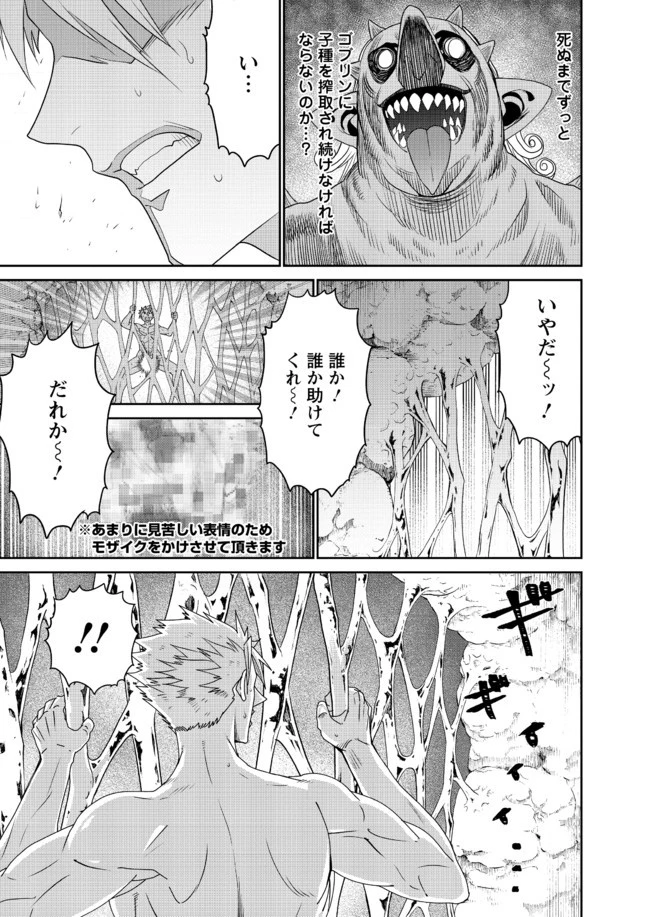 ピーター・グリルと賢者の時間 第18話 - 25